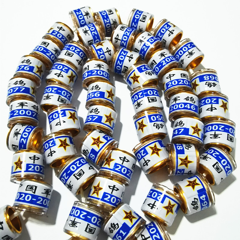 2021昆明军鸽环纪念环鸽子足环脚环信鸽用品用具鸽环种鸽环