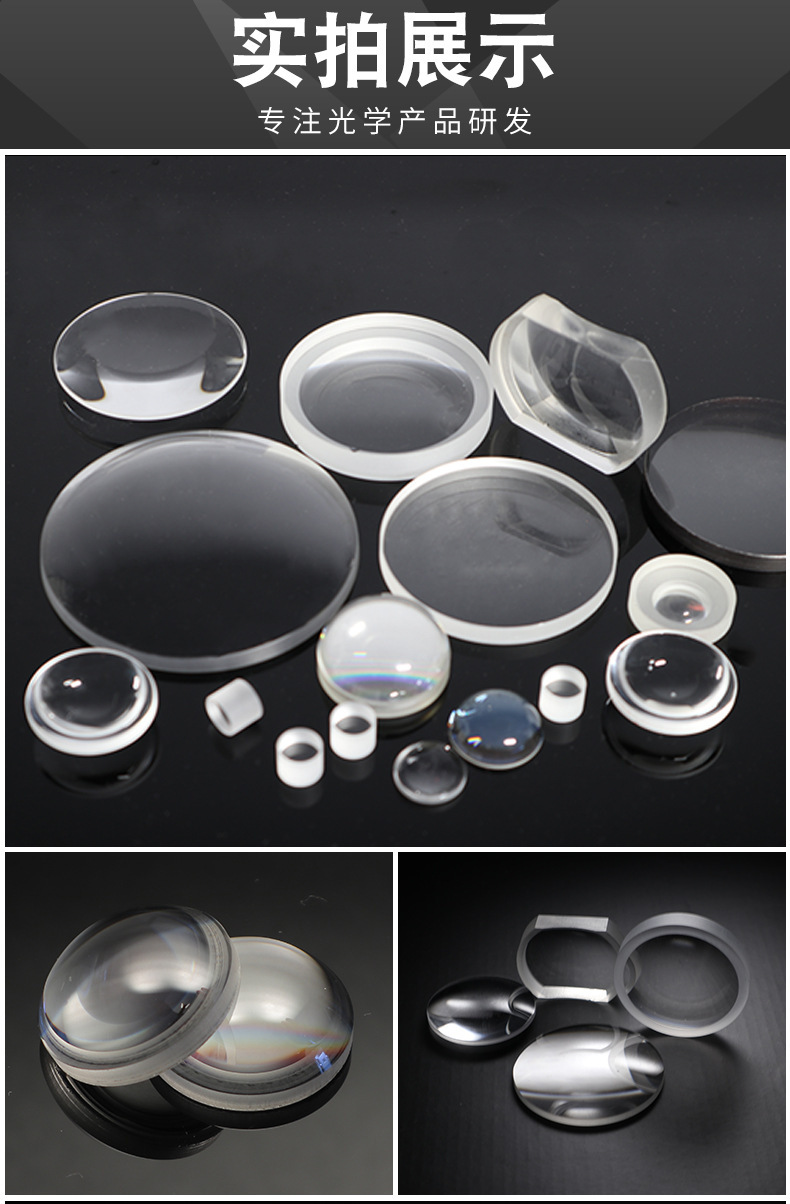 光学玻璃透镜