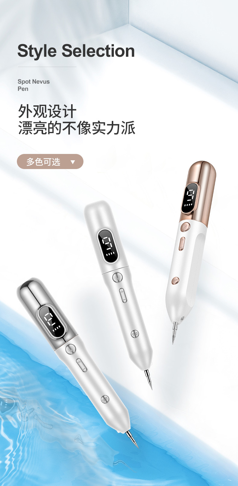 9档点痣笔点斑笔美容院专用小白激光点痣笔祛斑笔厂家直销1件代发