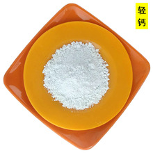 活性轻钙厂供镁钙粉 超白沉淀碳酸钙800目1250目2000目轻质碳酸钙