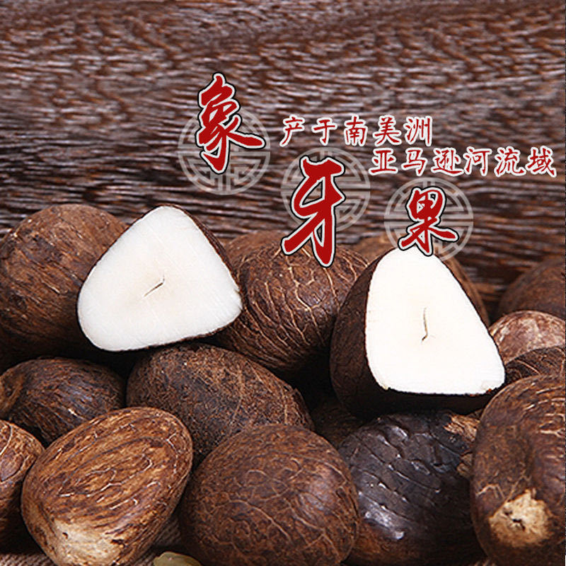 艺然文玩特大象牙果原籽原料大中果核手把件佛珠手串念珠钥匙扣