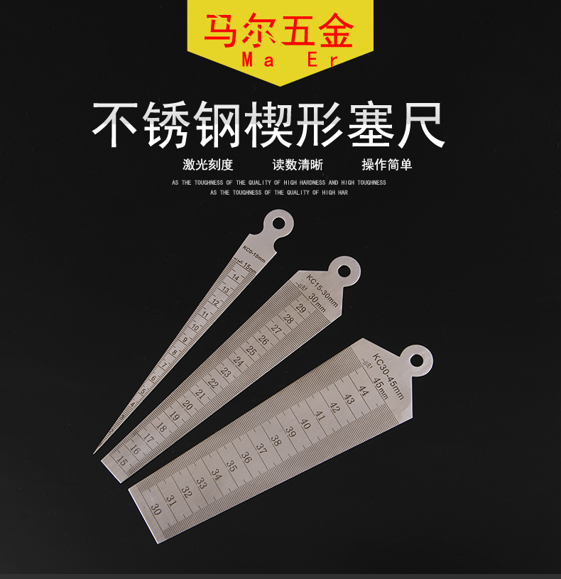 厂家批发楔形塞尺 不锈钢内经孔径间隙尺 精准测量楔形塞尺单片塞
