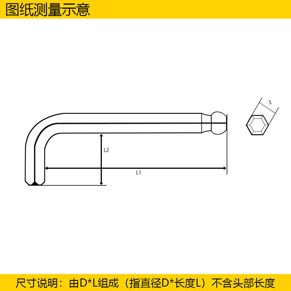批发套装内六角扳手内六角球形扳手加长镀镍球头加长手动扳手工具