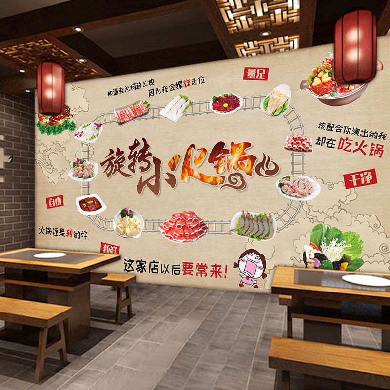 旋转小火锅店墙面装饰壁纸创意麻辣烫串串香图片壁画餐饮饭店墙纸