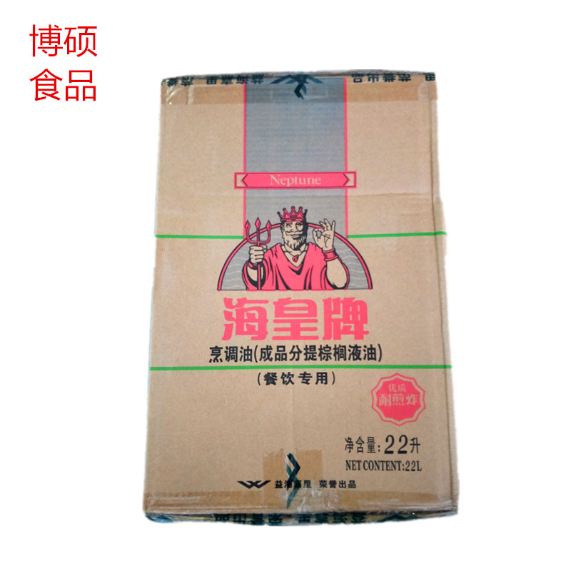 海皇牌精炼棕榈油22l食用优质煎炸油餐饮专用烹调油24度棕油现货