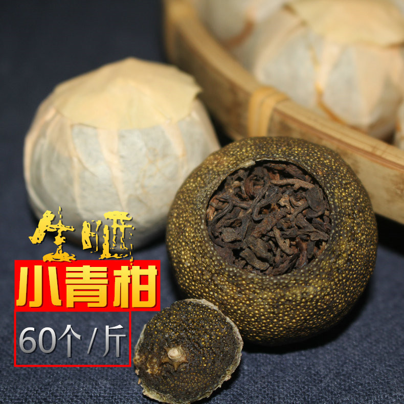 新会 陈皮普洱茶 2014年 二红柑散茶 400克送铁罐 普洱熟茶-阿里巴巴
