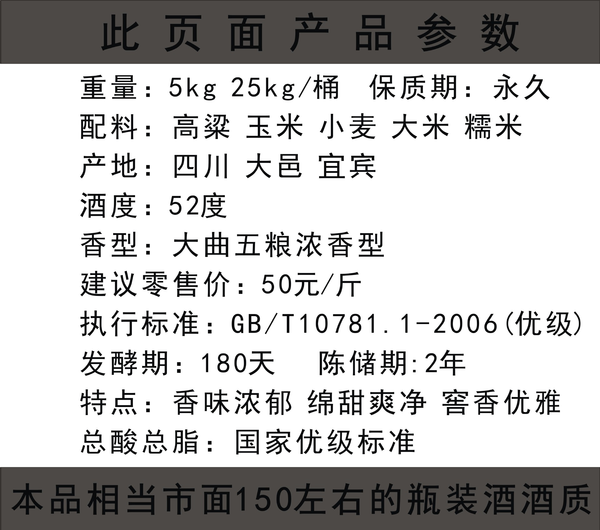 五粮粮食大曲酒 散白酒52度浓香型散酒原浆老酒四川酒水低价批发