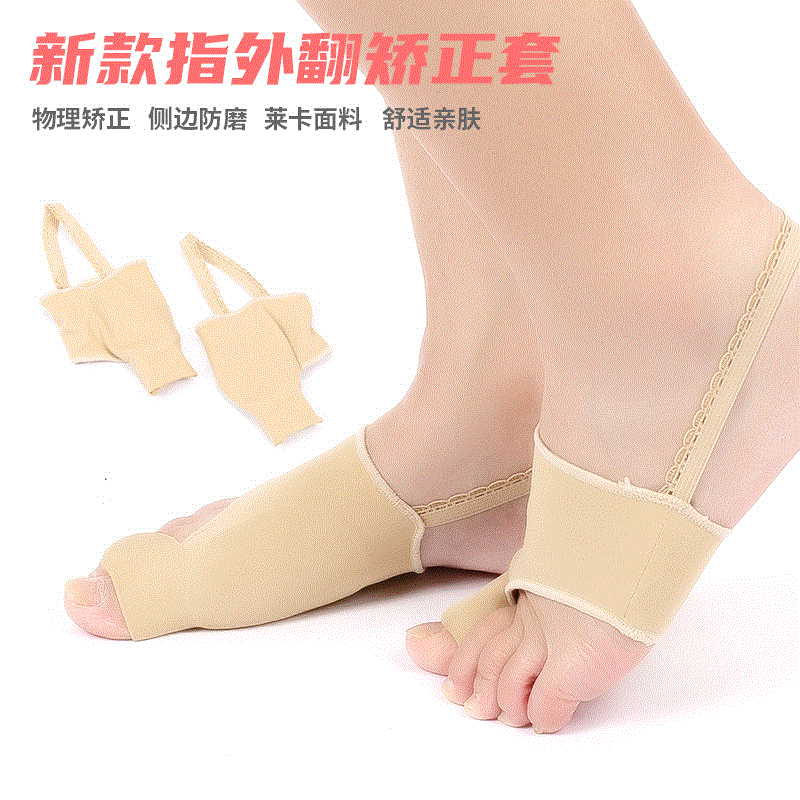 silicone toe corrector can wear shoes men and women care toe capsule big foot bone protective cover anti-wear foot cover