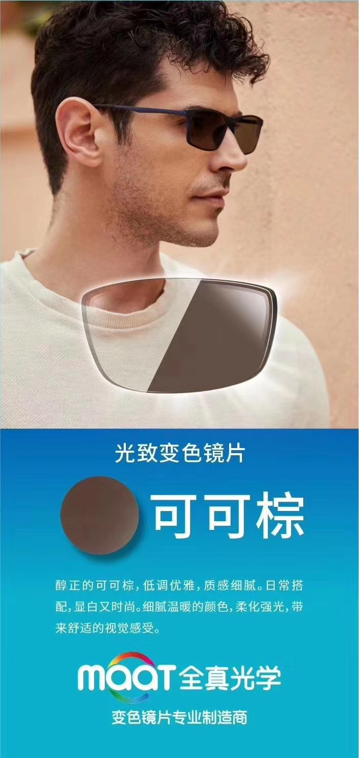 全真白包装光感变色眼镜片变橙变棕变黄变蓝变粉变紫变茶变灰变绿