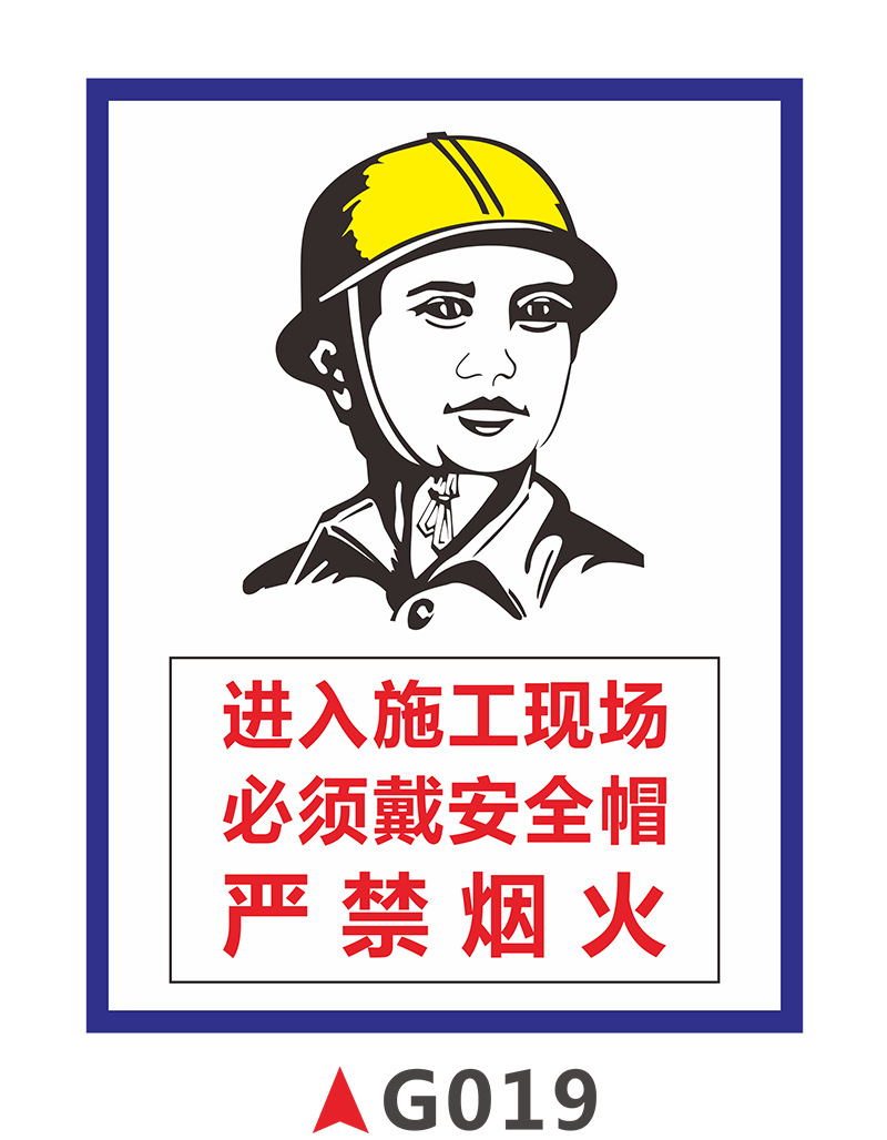 建筑工地安全标语牌警示施工警告标志注意安全警示牌定制30x40cm