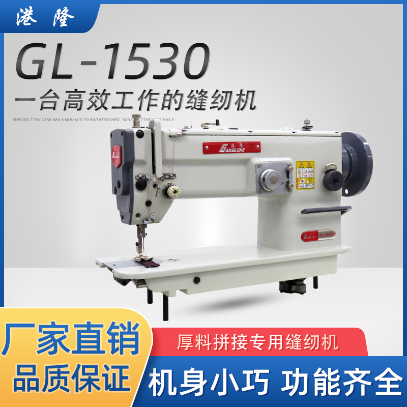 591电脑罗拉车直驱罗拉车自动剪线倒针缝鞋机器高头车缝纫机工业