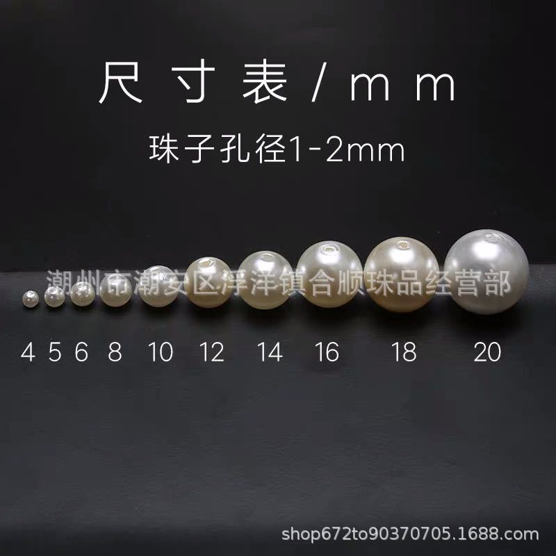 批发水磨高亮abs仿珍珠3~16mm直孔 网红包包服装婚纱礼服diy