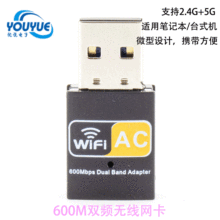 双频无线网 24G/5G wifi接收器  AC600Mbps迷你无线网卡8811