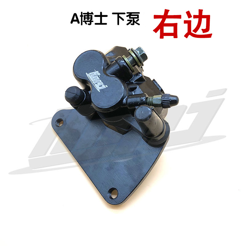摩托车配件电动车abs液压泵大龟王碟刹下泵五羊公主a博士右下泵
