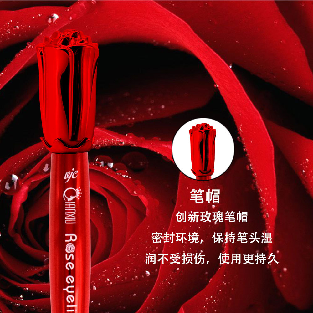 qianxiu/茜秀红玫瑰眼线笔酷黑速干防汗防水不易晕染眼线液彩妆