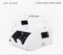 得力3927S点钞机可验2020新款新版可升级便携式验钞仪智能语音c类