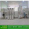 綠健廠家直銷0.5t純化水設備_1000L/H雙級反滲透+EDI超純水機系統