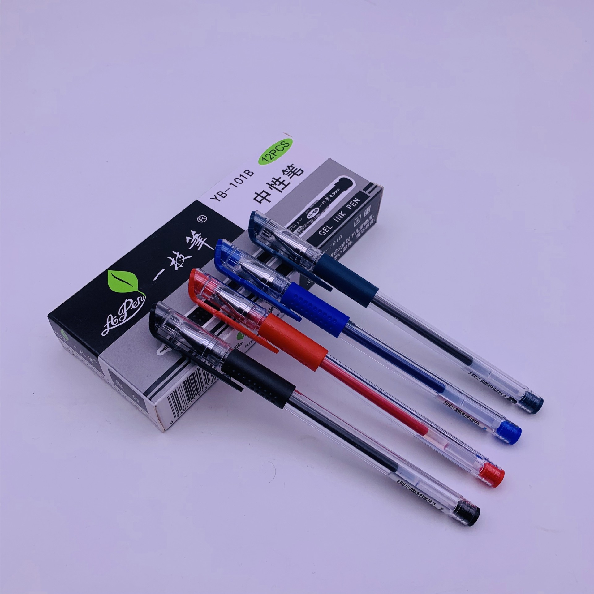 一枝笔中性笔0.5mm签字笔一支笔学生碳素笔黑色水笔办公文具批发