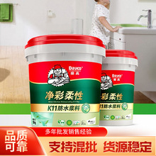 德高K11净彩柔性防水砂浆 卫生间浴室厨房墙地彩色防水涂料