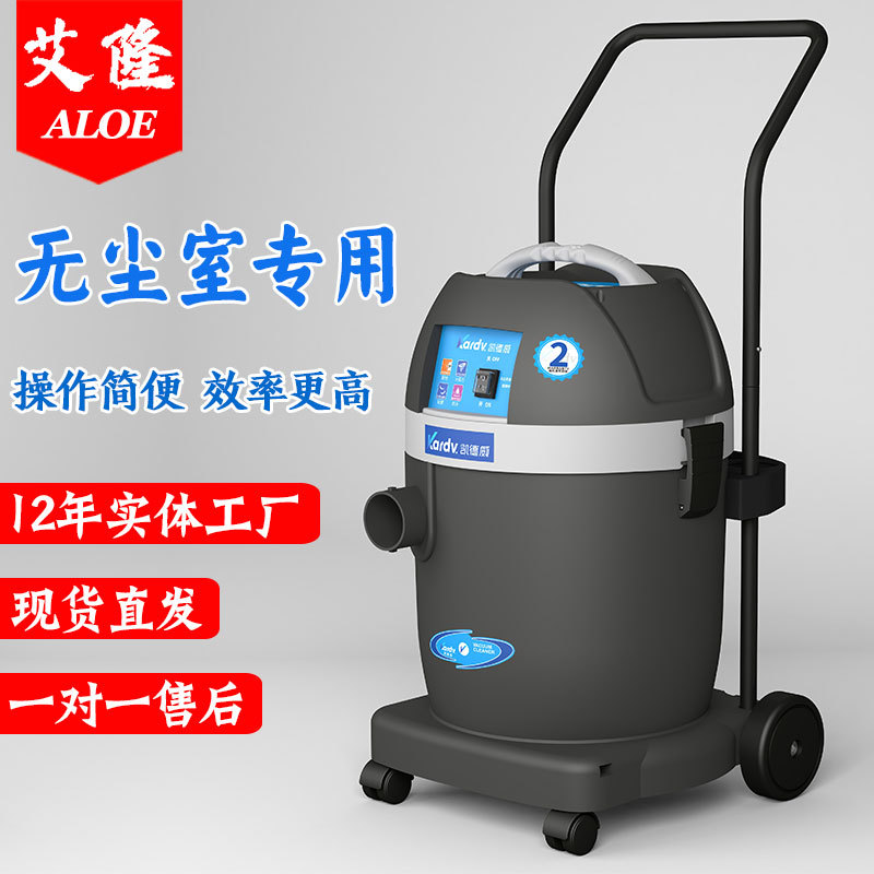 凯德威无尘车间吸尘器 小型大功率吸粉尘无尘室吸尘器 净化车间用