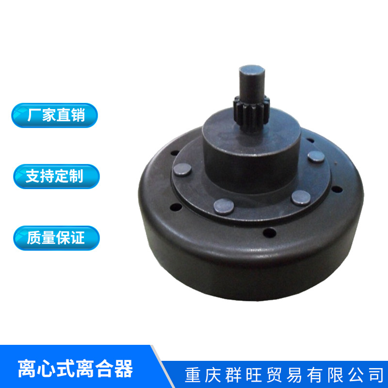 小白龙垂直轴离心式离合器风冷垂直轴汽油机小白龙微耕机离合器