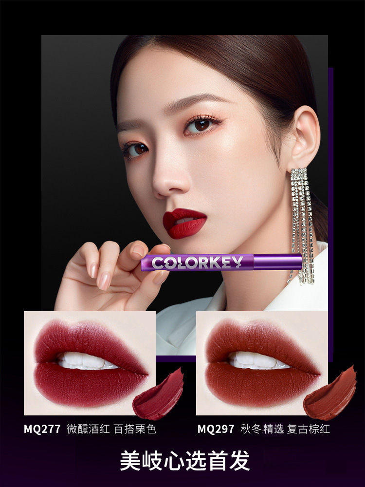 colorkey珂拉琪丝绒雾面哑光女明星空气唇釉口红梅子色彩妆