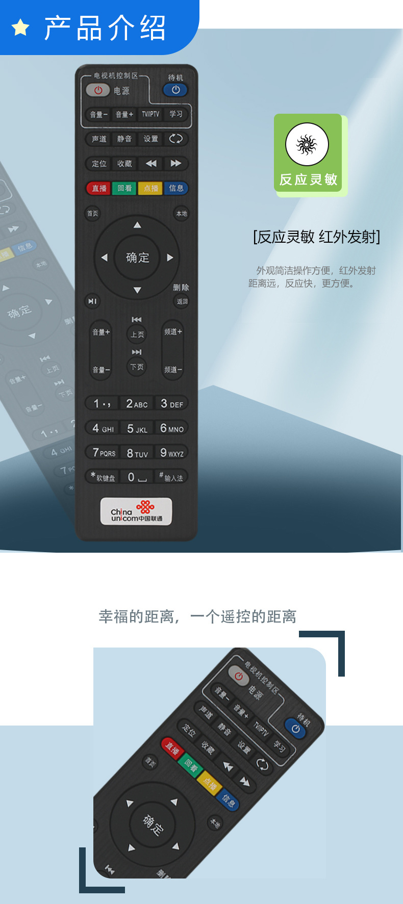 纽源适用于中国联通创维e900-s e900v21d/e/c网络机顶盒遥控器