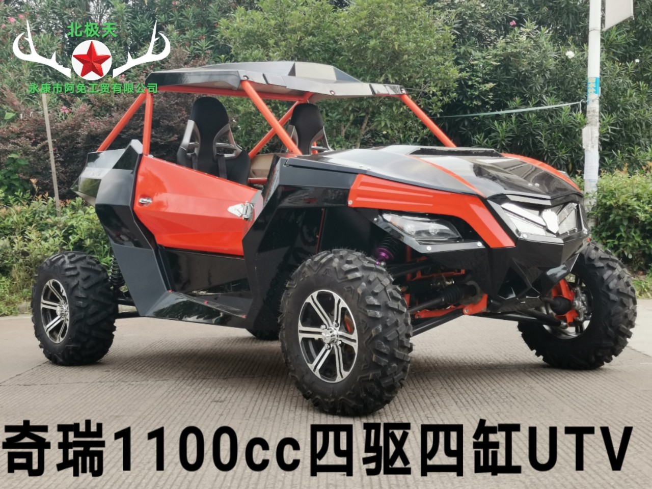 北极天四驱全地形水冷传动轴四轮越野沙漠 摩托车utv全地形沙滩车