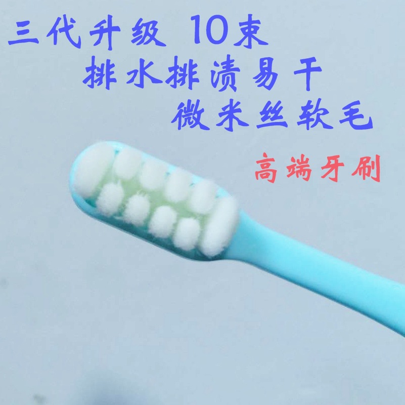 Popular Daily Necessities Japanese Super Soft Adult and Children Pregnant Women Soft Hair Independent Packaging Ten Thousand Hair Ultra-Fine Toothbrush