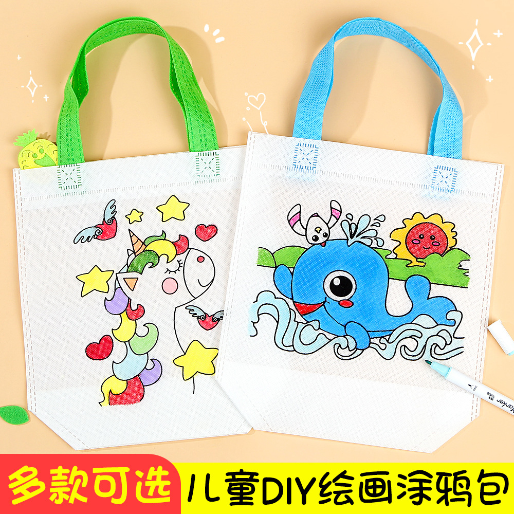 无纺布涂鸦袋diy美术环保袋儿童手工制作涂色绘画材料 填色涂鸦包