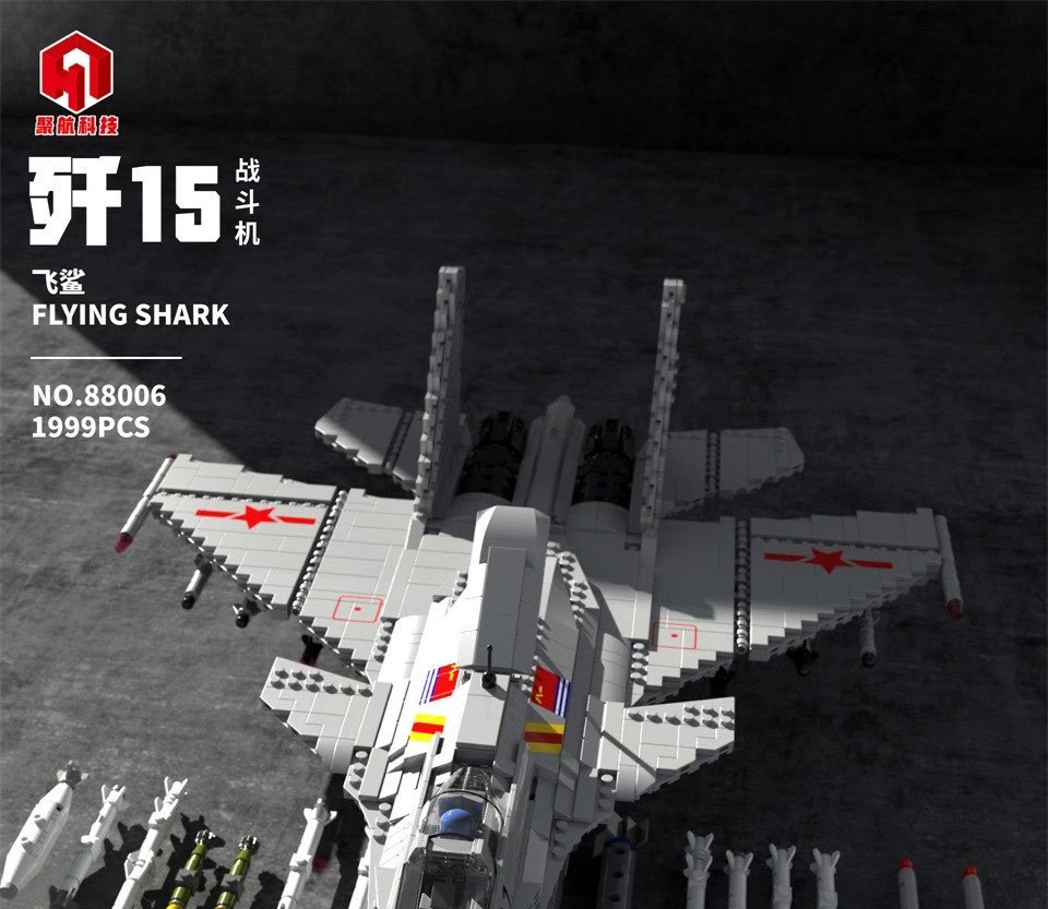 兼容乐高88006歼-15中国航母舰载机战斗机高难度拼装积木模型飞机