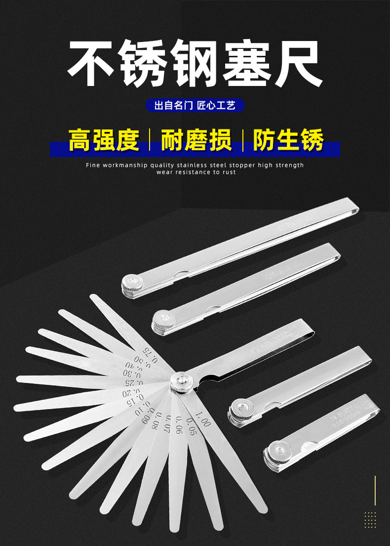 世匠塞尺不锈钢间隙尺测量塞规检测尺片间隙尺厚薄尺组合塞尺