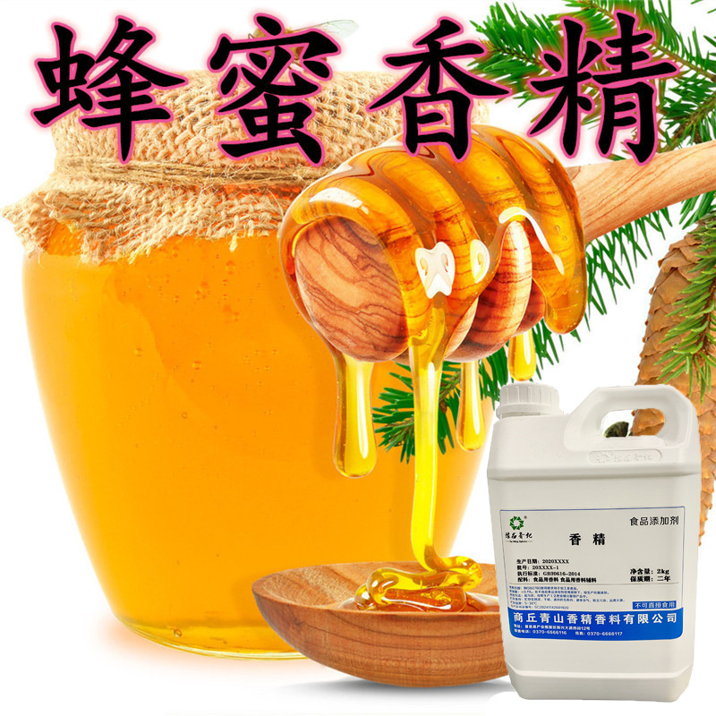 槐花蜂蜜香精食品级清香留香香精香料奶茶饮料烘焙食品添加剂