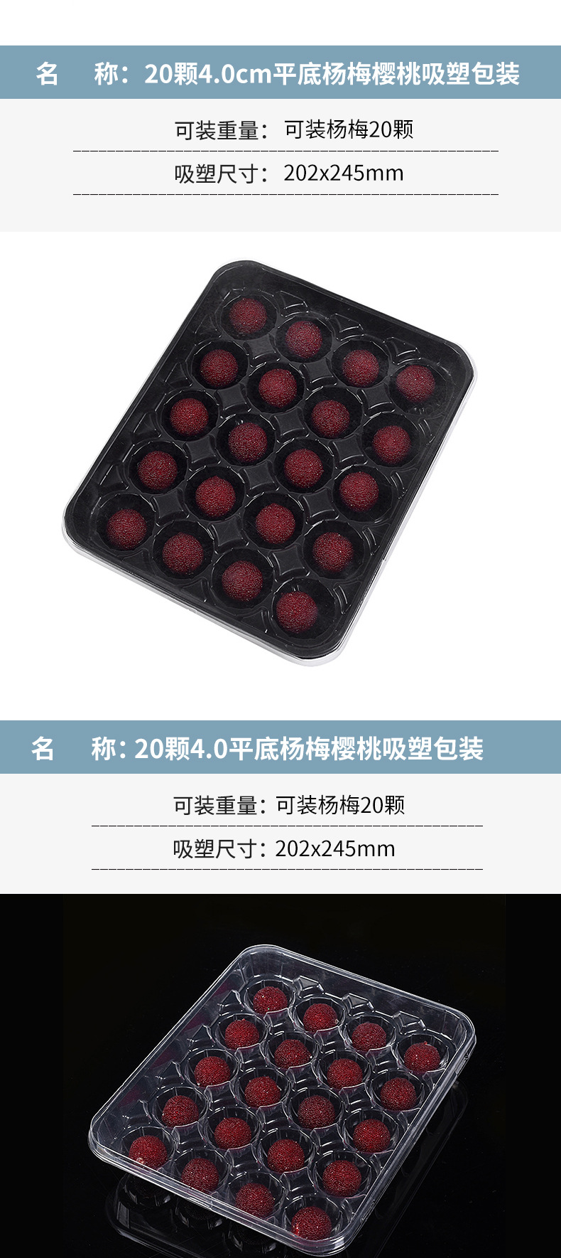 杨梅塑料托盘荸荠东魁仙居慈溪余姚杨梅注塑包装一次性水果快递盒