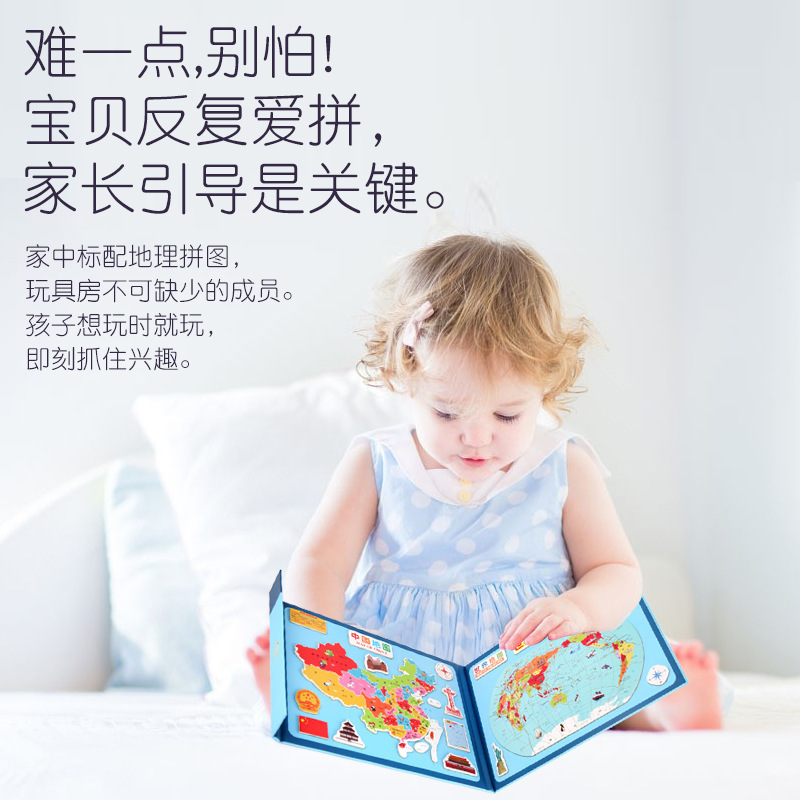 Magnetic China World Map Jigsaw Puzzle Children's Educational Toys Two-in-One Book Map Boys and Girls Building Blocks