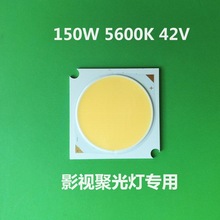 140-150W 3232小板 97高显指COB灯珠 影视聚光灯专用光源 5600K