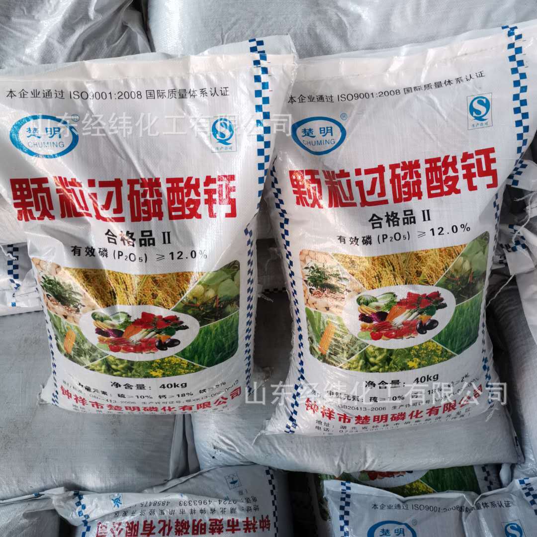 批发销售农用过磷酸钙 粉剂颗粒过磷酸钙12%土壤调理过磷酸钙