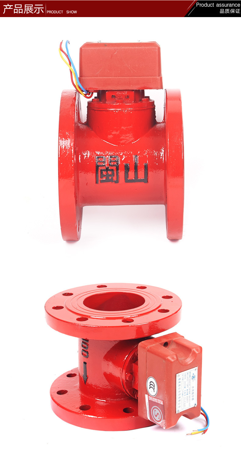 重庆 厂家直销zsjz/f50-200法兰式水流指示器 消防设备供应批发