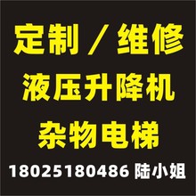 安装饭店酒店厨房送餐食梯 窗口式传菜电梯曳引式传菜机 食堂餐梯