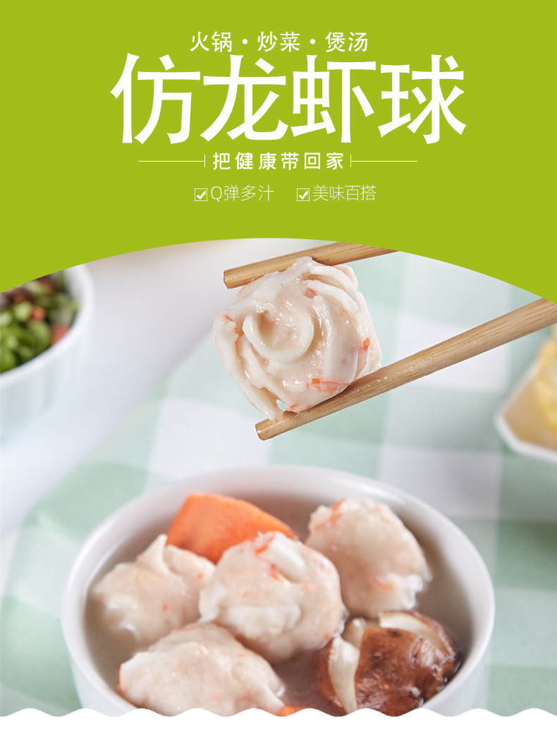 安井仿龙虾球2.5kg/袋 火锅丸子麻辣烫关东煮速冻肉丸酒店餐饮
