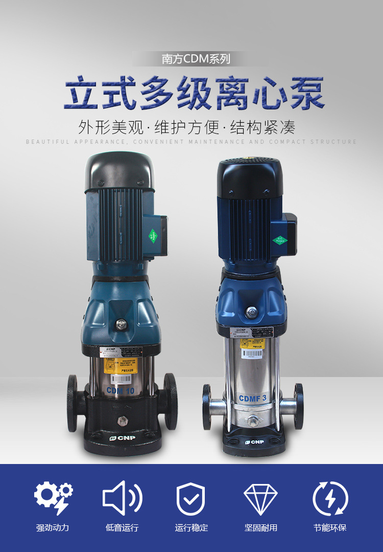 南方泵业cdm/cdmf3轻型立式多级离心泵增压水泵规格齐全厂家直销