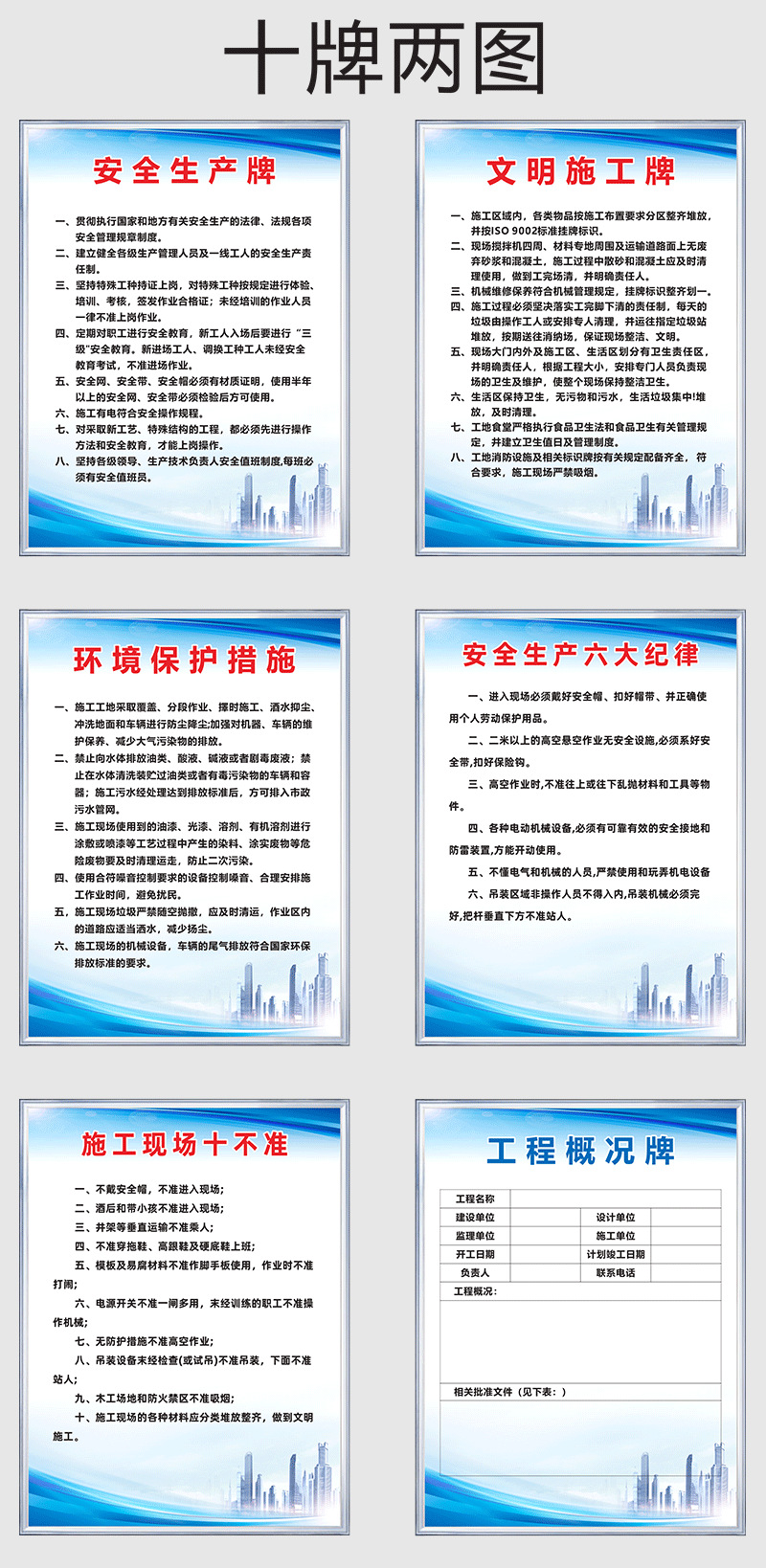 建筑工地规章制度牌上墙施工现场安全标牌五牌一图六牌二图标识牌