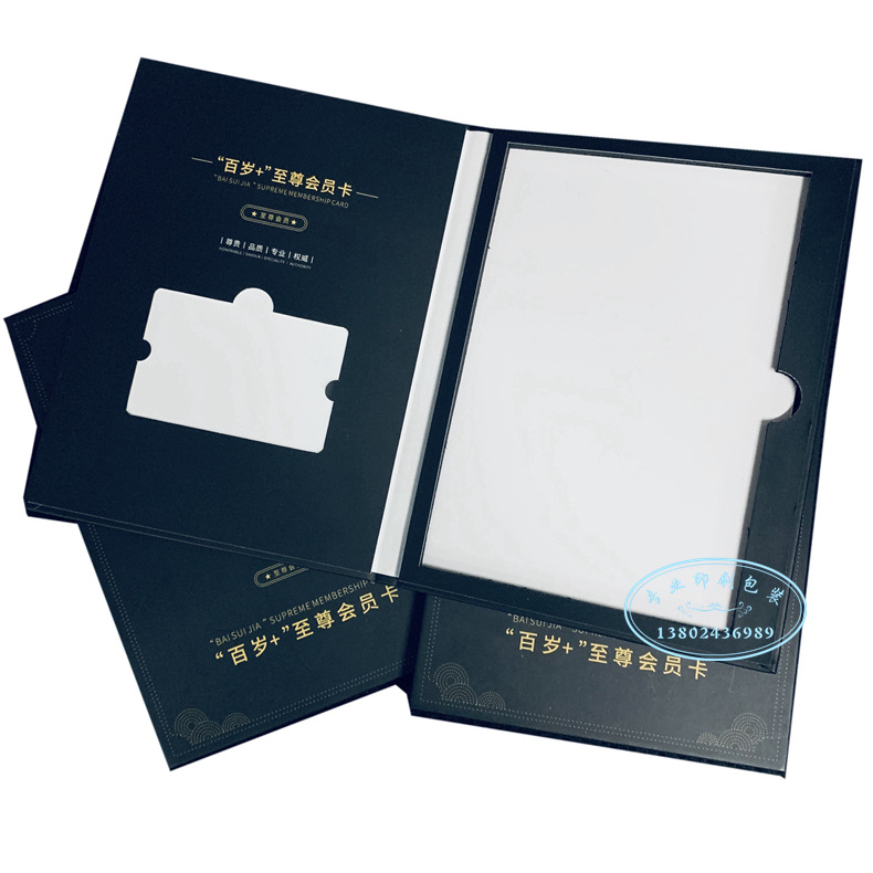 会员卡盒卡套定制礼品卡静美礼品提货卡盒套包装盒贵宾卡盒套定做