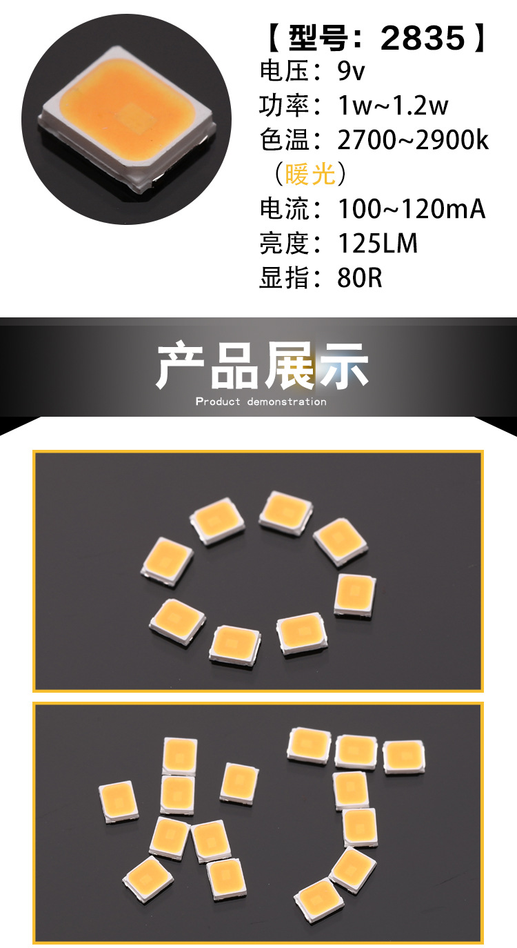 2835灯珠贴片1w大功率80显指9v暖光led灯珠铜120金线2835灯珠