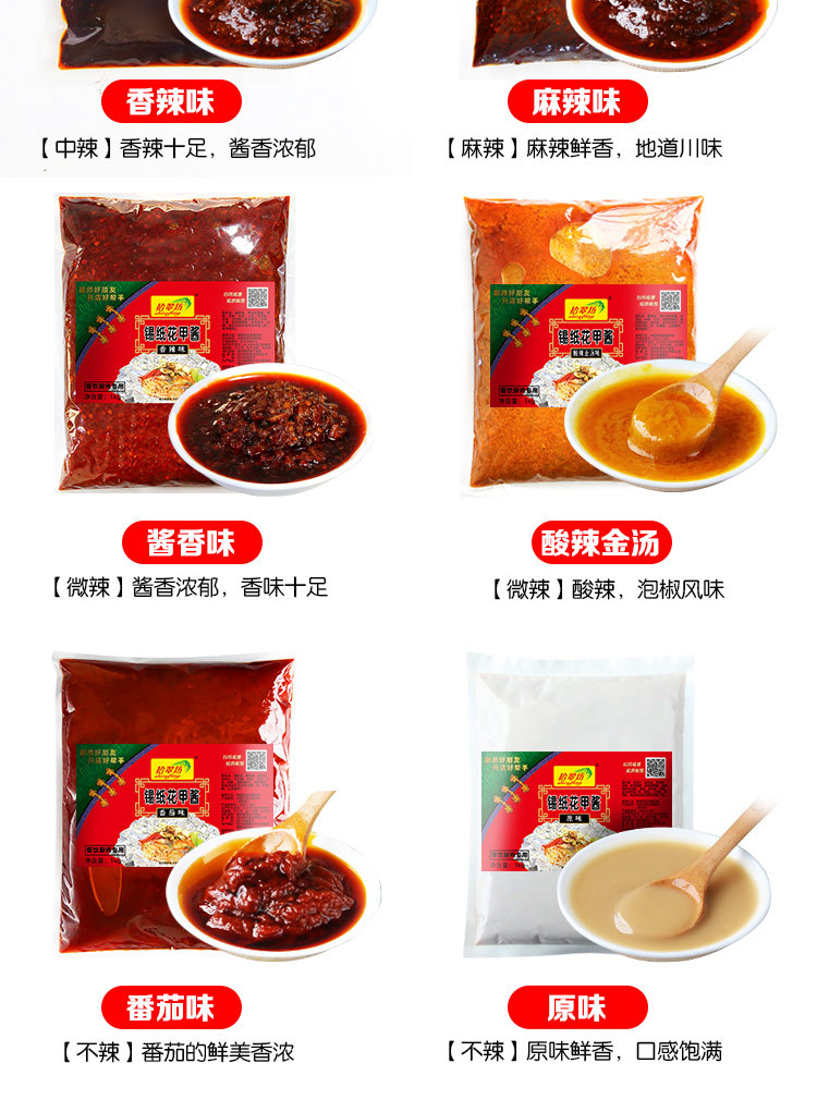 锡纸花甲粉调料商用配方1000g 龙门花甲米线粉丝酱料花甲秘制酱