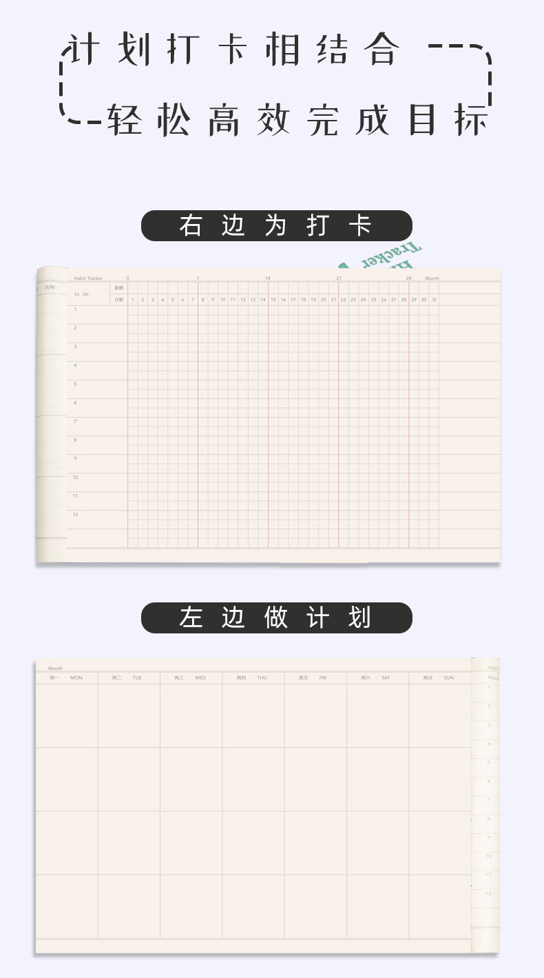 自律打卡本每日计划本学生记录时间管理日程月周规划思维导图本子