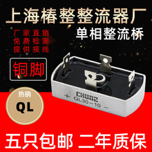 上海椿树整流桥QL 35A60A100A300A大功率桥式桥堆整流器带散热器