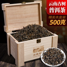 2021新茶头春纯料大树生茶散普云南临沧邦东普洱茶生茶散茶装500g