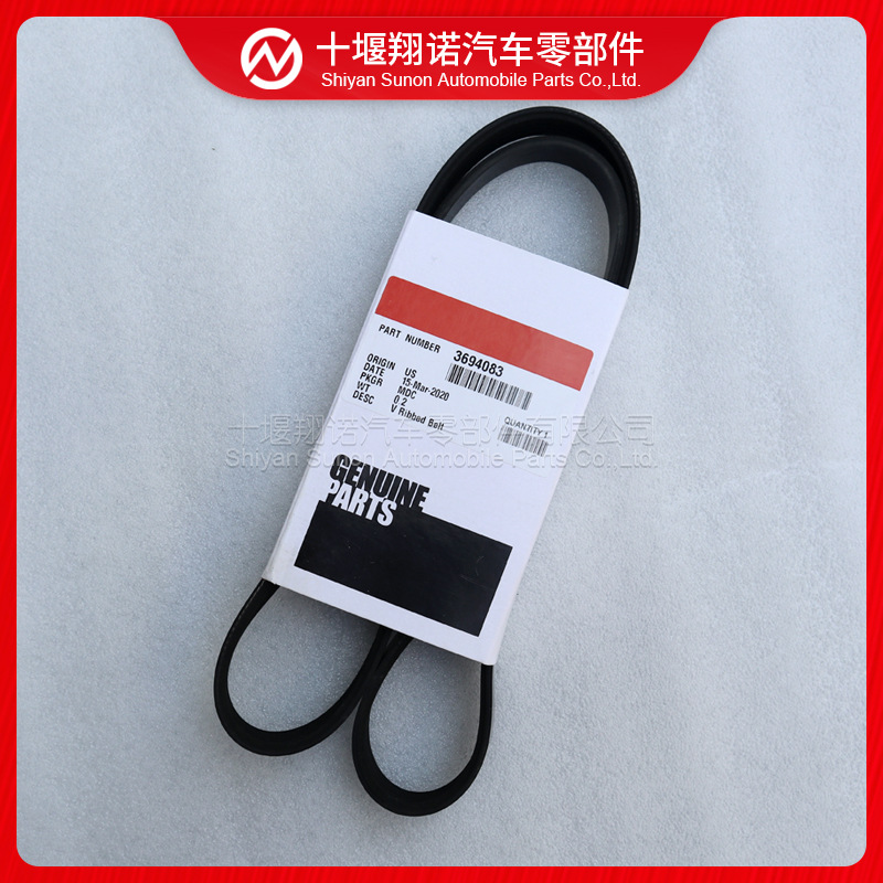 福田康明斯isg发动机发电机皮带3694083 3696538 5pk1235多楔带