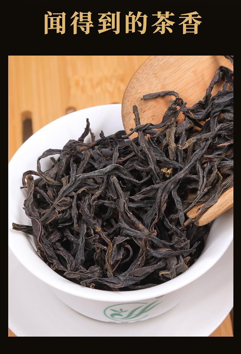 映聪茶业 岭头单丛茶蜜兰香单从茶 乌龙茶潮州凤凰乌岽白叶单枞茶